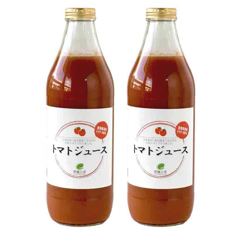 [お試し]有機生活のトマトジュース（無塩）1000ml×2本(おひとり様一回限り)_s10