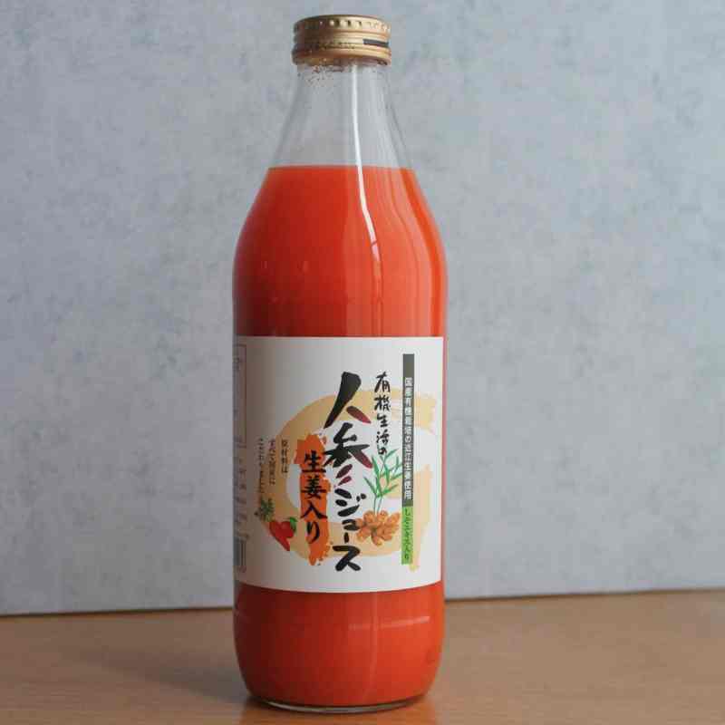 [お試し]有機生活の人参ジュース(生姜入り)1000ml×2本(おひとり様一回限り)_s10