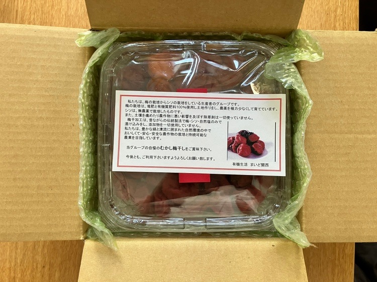 王隠堂農園の昔梅干500g(自家用)_s40