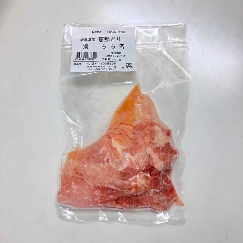 [定期購入]恵那どりモモ200g(岐阜県産)(抗生物質不使用鶏)_s10