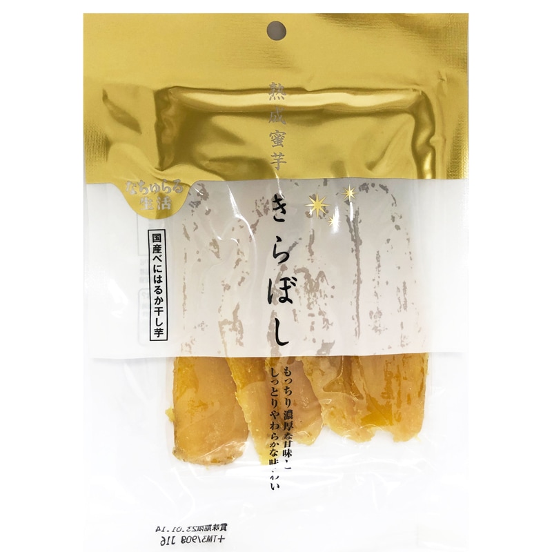 【5%off】熟成蜜芋きらぼし(国産べにはるか干し芋)10袋_s10