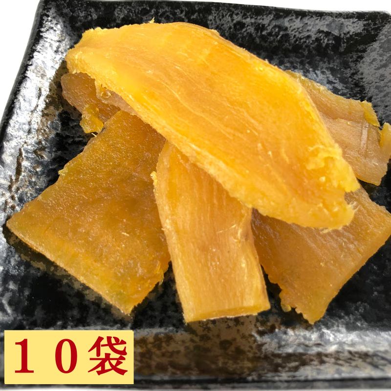 【5%off】熟成蜜芋きらぼし(国産べにはるか干し芋)10袋_s10