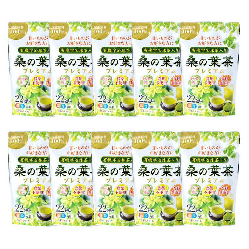 宇治抹茶入り 桑の葉茶プレミアム(22p)10袋セット_s10