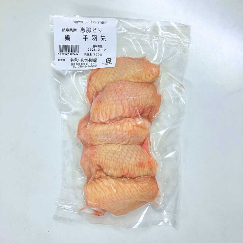 【まとめ買い】恵那どり(手羽さき)300g×20袋(抗生物質不使用)_s25