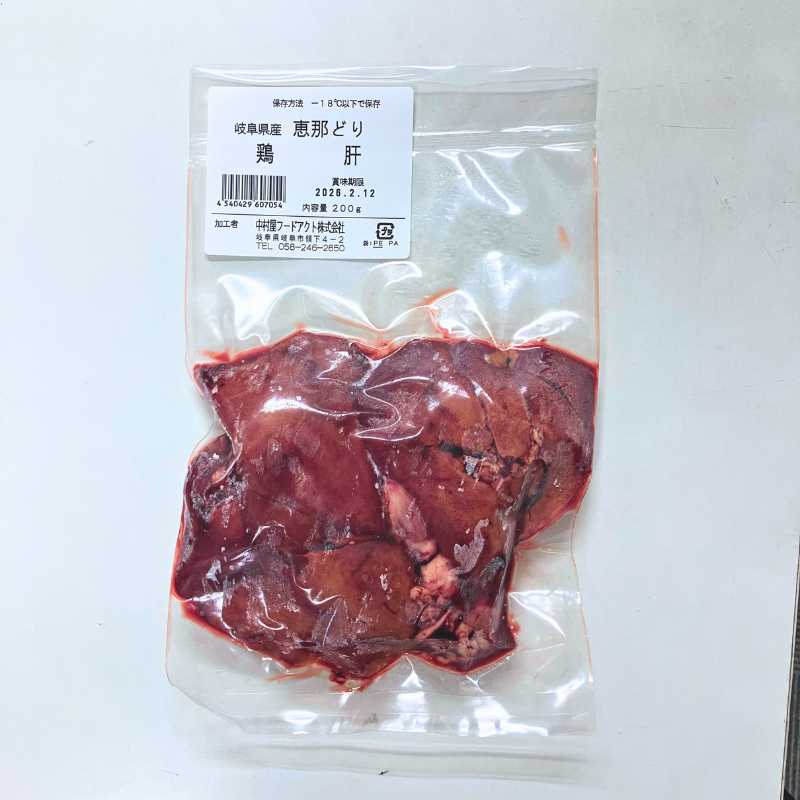 【まとめ買い】恵那どり(レバー)200g×20袋(抗生物質不使用)_s25
