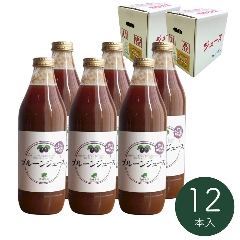 有機生活のプルーンジュース1000ml×12本_s10