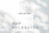 【9月30日お届け】<br>eume セルフケアBOX