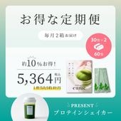 【定期便】毎月2箱<br>otomo green