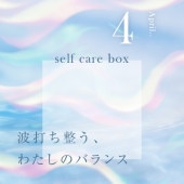 【3月31日お届け】<br>eume セルフケアBOX