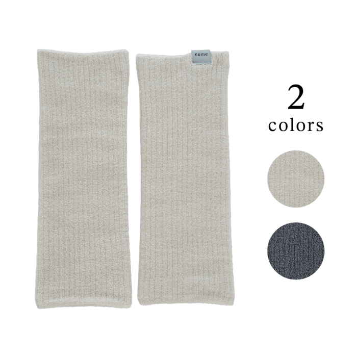 アームレッグウォーマー