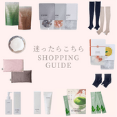 お買い物ガイド