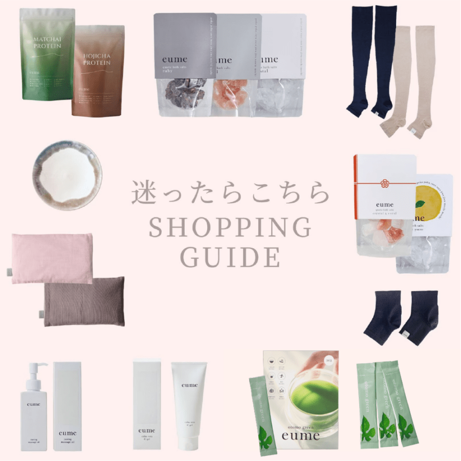 お買い物ガイド