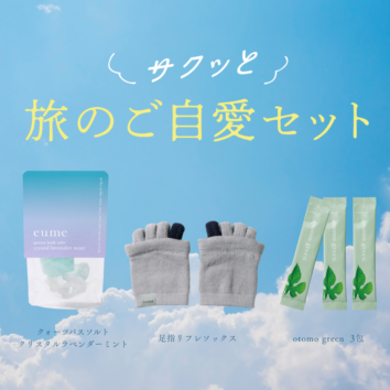 eume,セット | eume ONLINE STORE