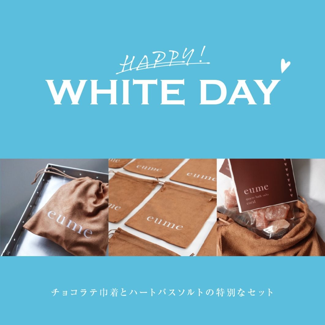 ホワイトデーセット