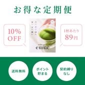 【定期便】otomo green