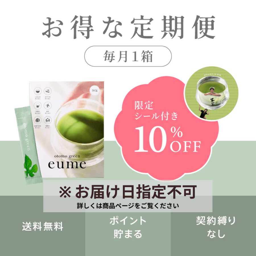 すべての商品 | eume ONLINE STORE