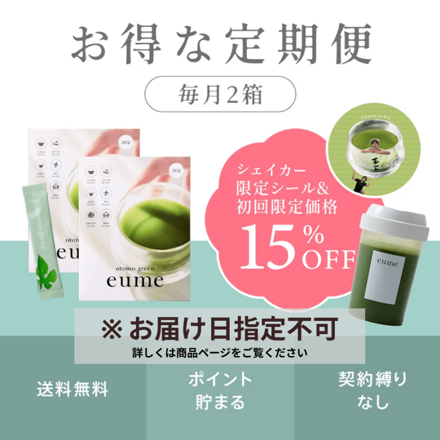 すべての商品 | eume ONLINE STORE