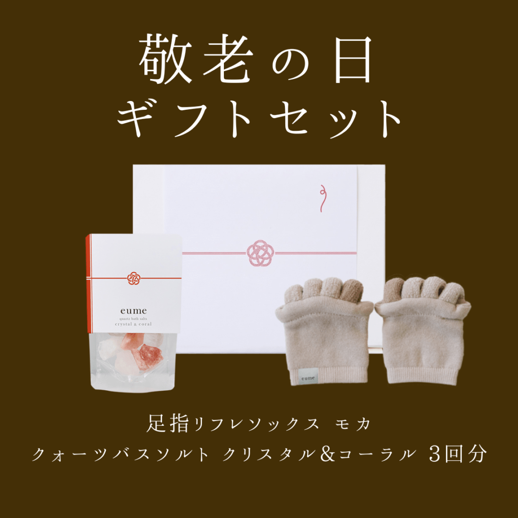 敬老の日ギフトセット