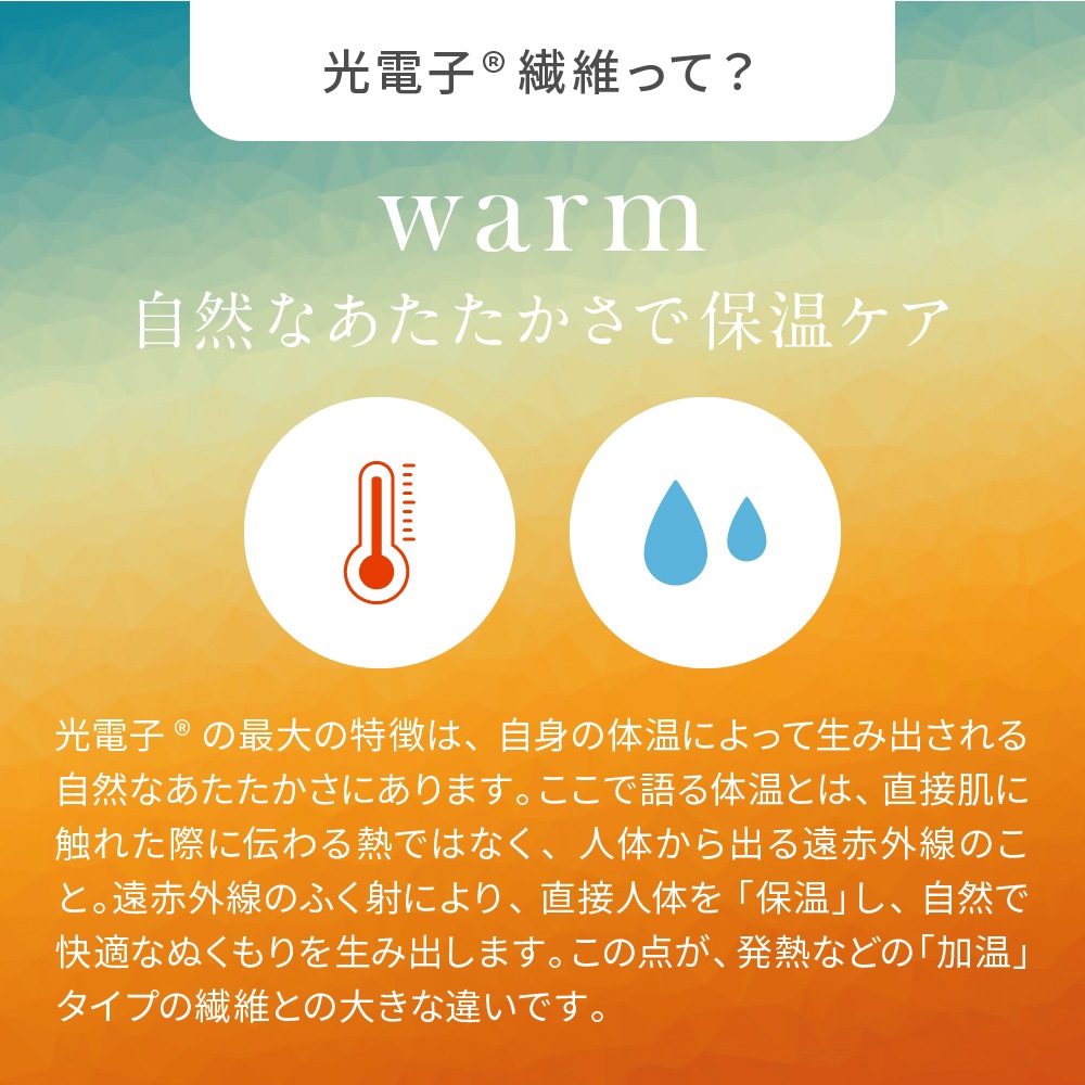 めぐりソックス