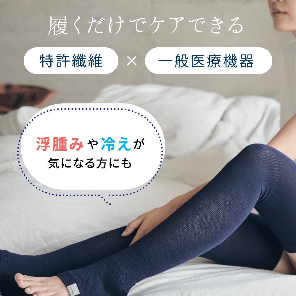 めぐりソックス