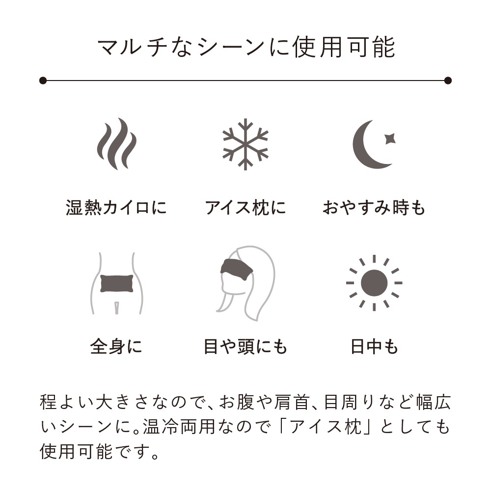 温冷やわらぎ玄米カイロ〈2個セット〉