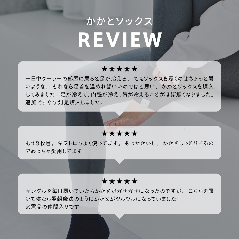 かかとソックス<br>〈単品〉