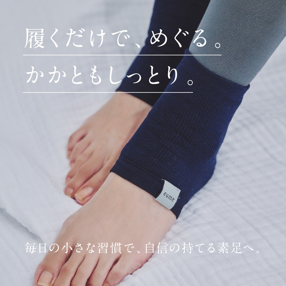 かかとソックス<br>〈単品〉