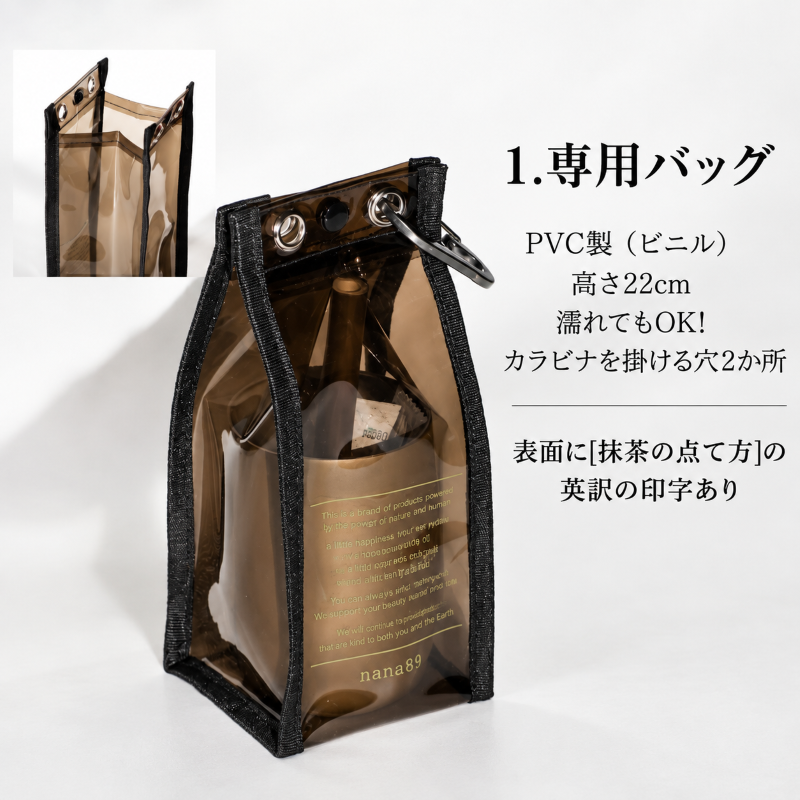 LEM(抹茶セット)
