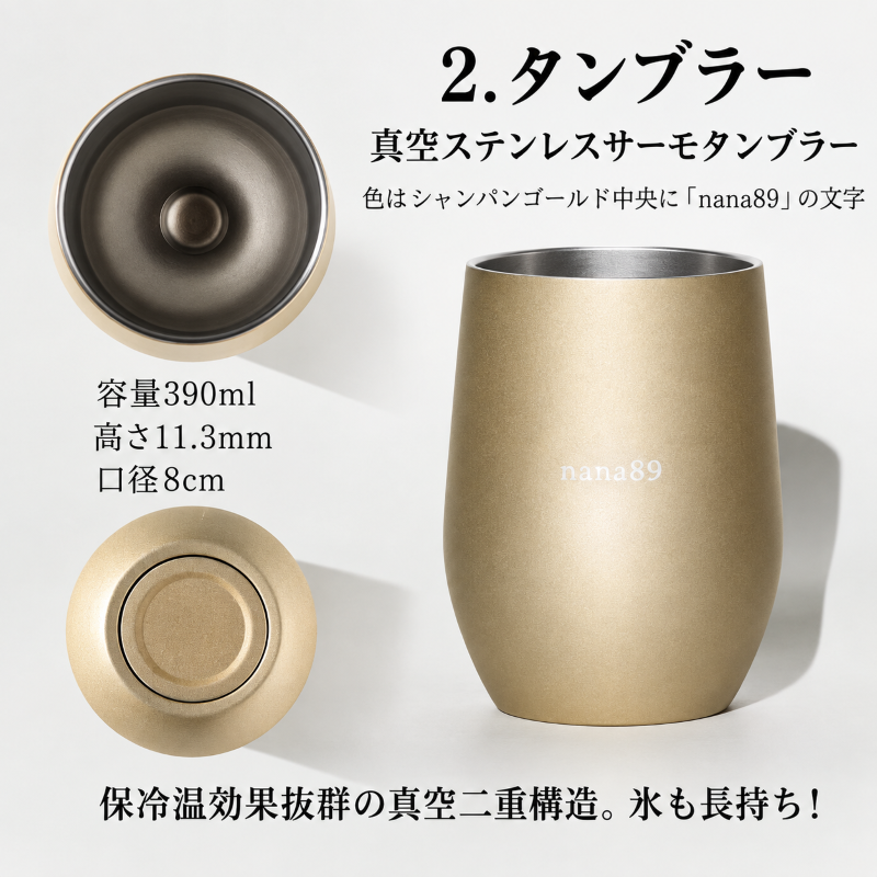 LEM(抹茶セット)