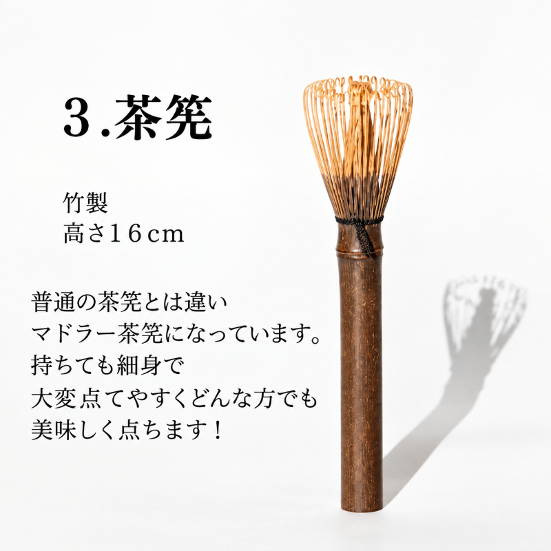 LEM(抹茶セット)
