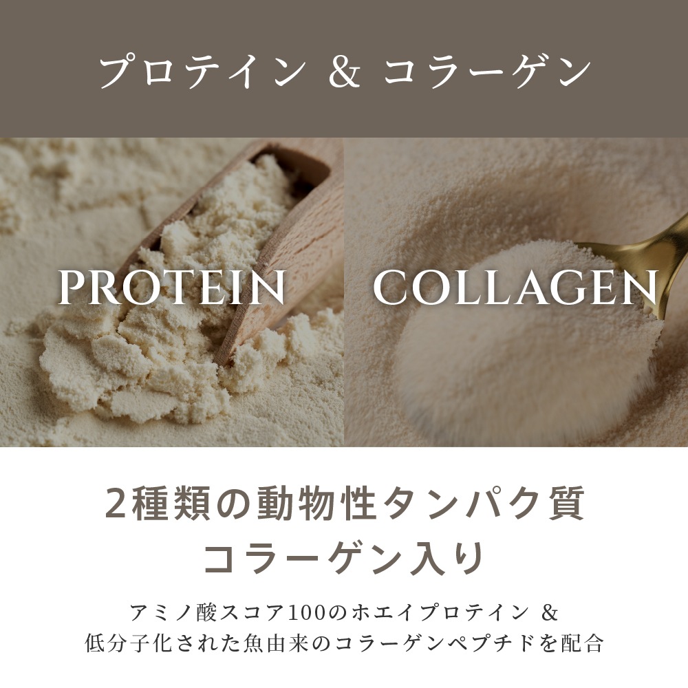 <1ヶ月3袋定期><br>HOJICHA PROTEIN