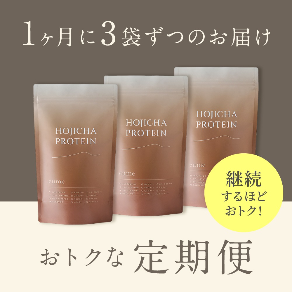 <1ヶ月3袋定期><br>HOJICHA PROTEIN