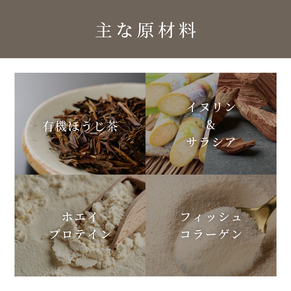 <1ヶ月3袋定期><br>HOJICHA PROTEIN