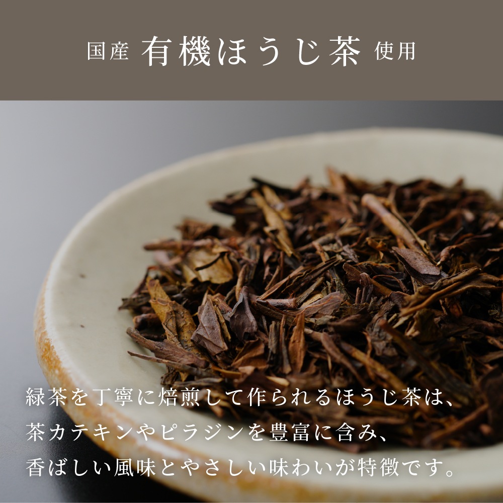 <1ヶ月3袋定期><br>HOJICHA PROTEIN