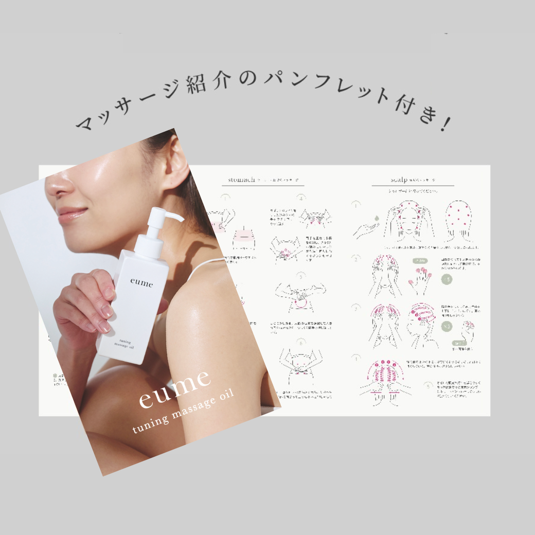 【定期便】チューニングマッサージオイル