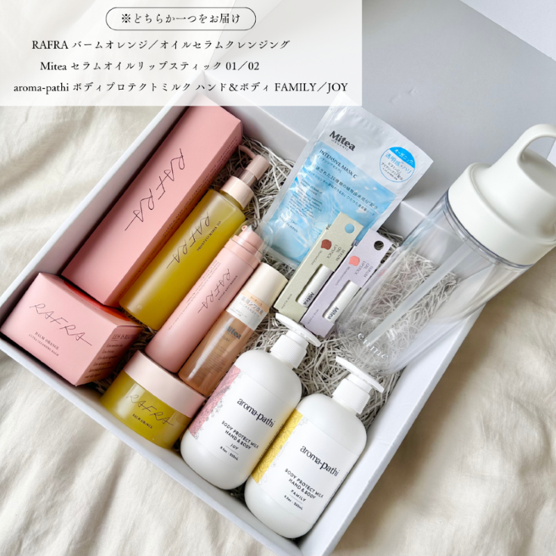 【4月30日お届け】<br>セルフケアBOX