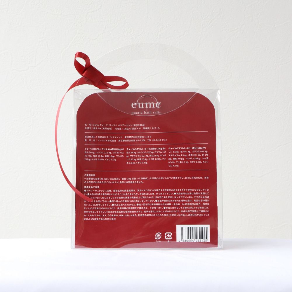 クォーツバスソルト<br>3色ギフトバッグ(9回分)