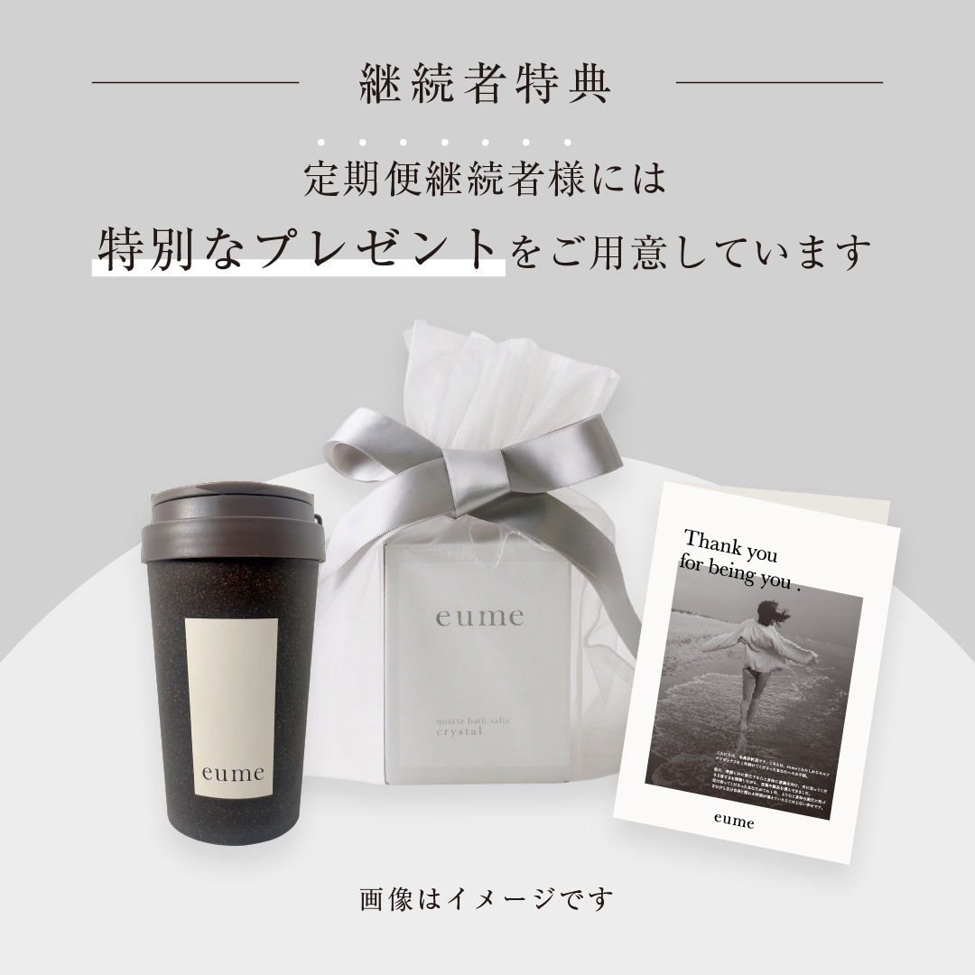 【5月31日お届け】<br>セルフケアBOX