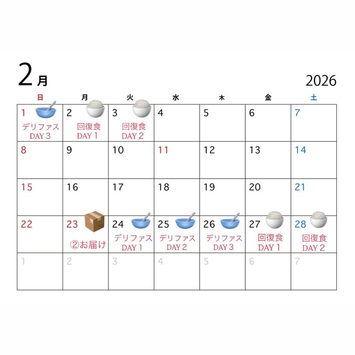 【2/12終売】【スープ＋野菜の3DAYS】<br>食べるファスティングセット