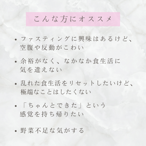 【2/12終売】季節限定リセットスープ<br>６点セット