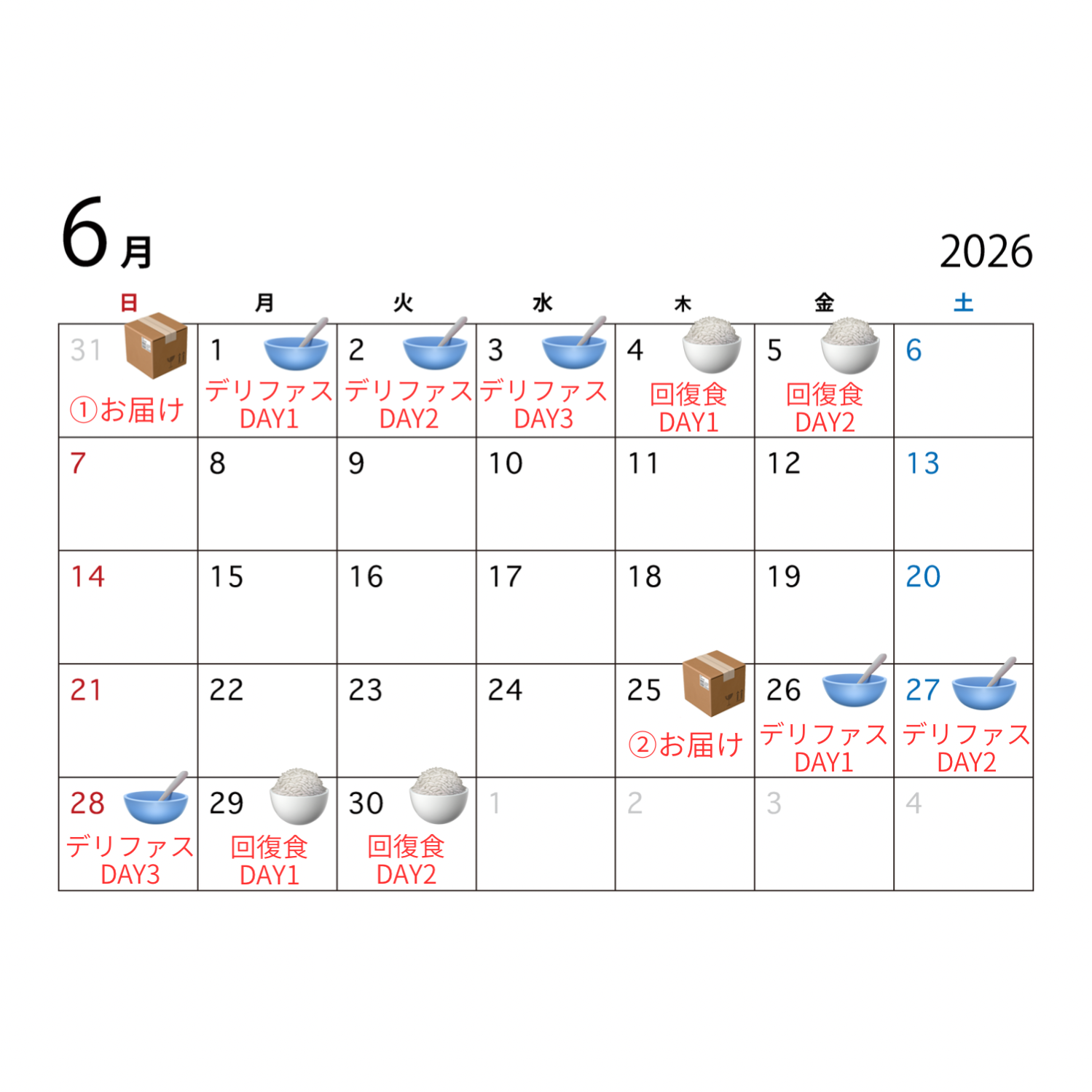 【コラボ限定】ファスティングスープセット3日分