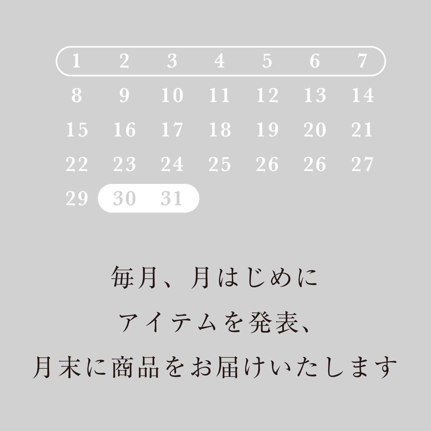 【6月30日お届け】<br>セルフケアBOX