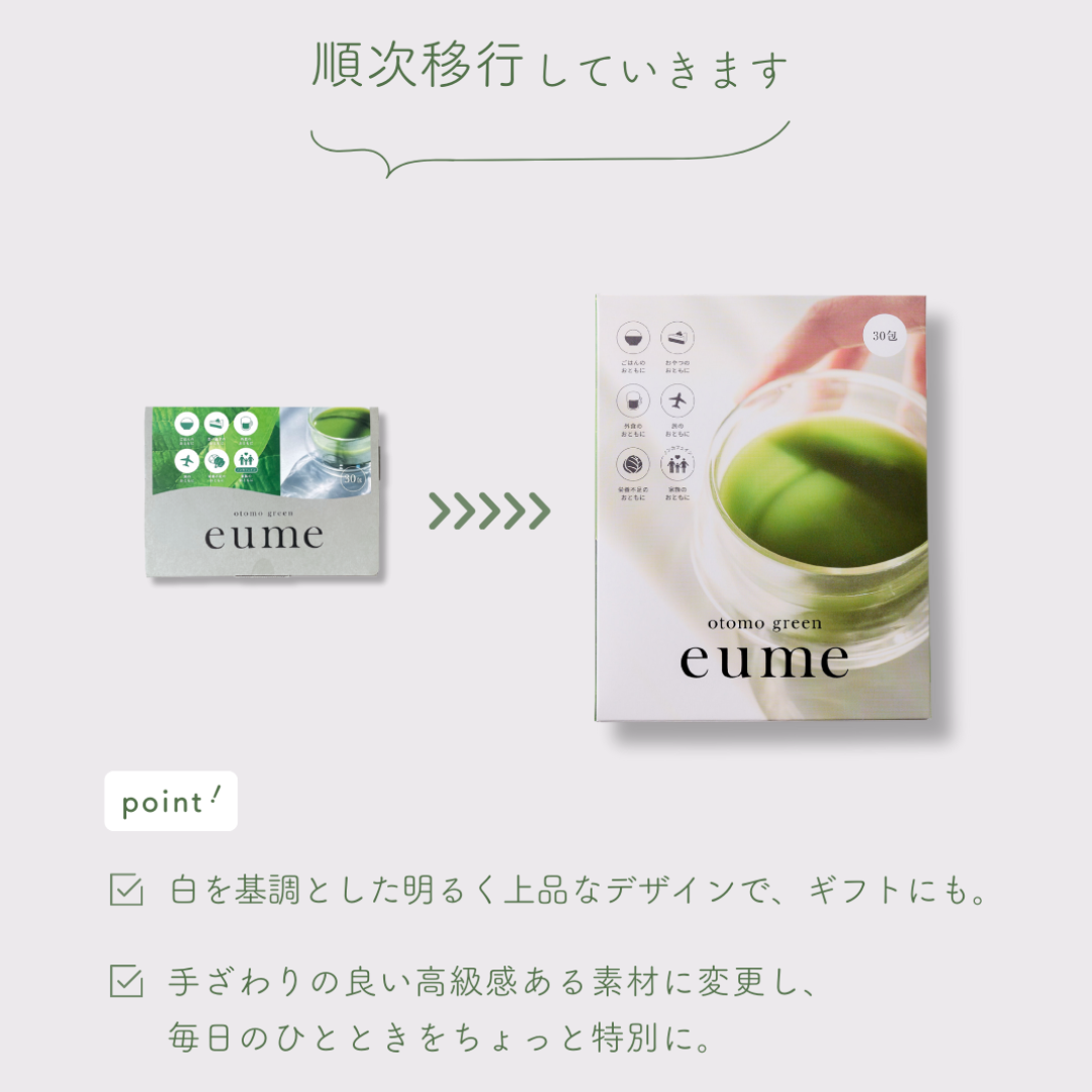 【30包】<br>otomo green