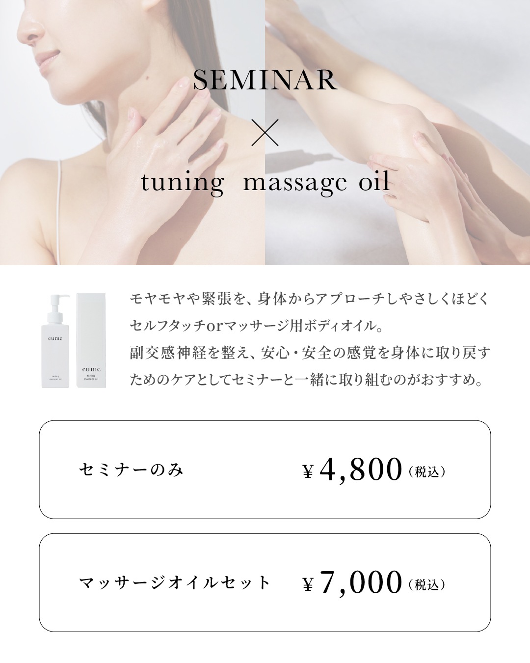 違和感を見逃さない「わたしのままでいるための人間関係セミナー」