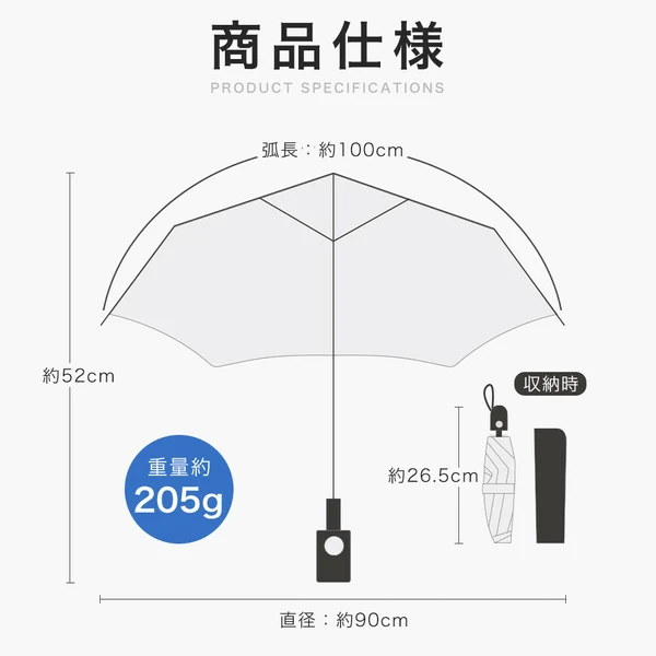 完全遮光日傘