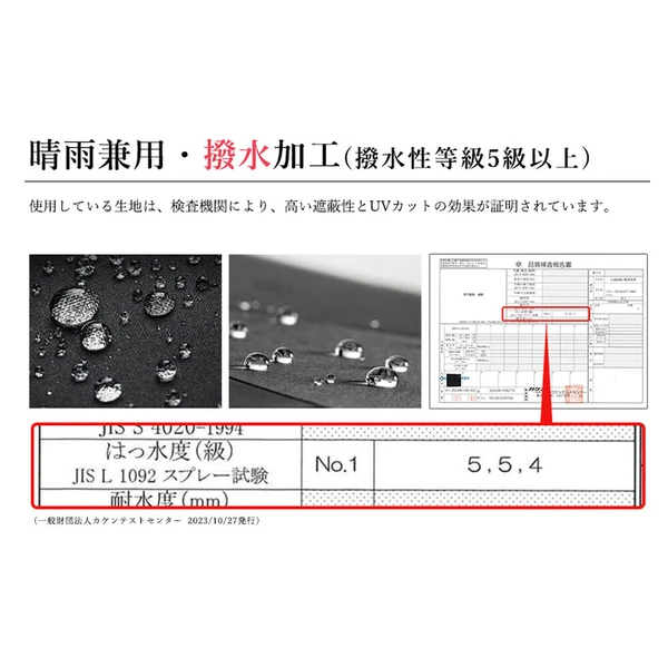 完全遮光日傘