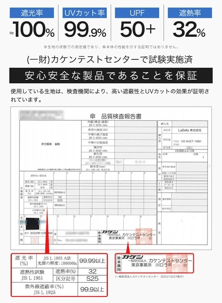 完全遮光日傘