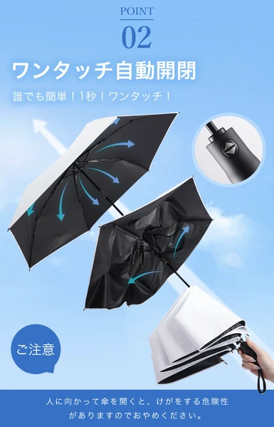 完全遮光日傘