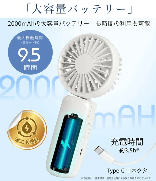 日傘ハンディファン