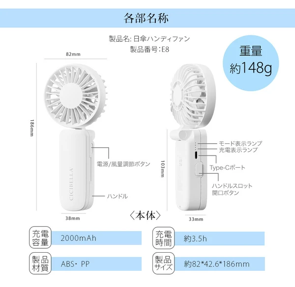 日傘ハンディファン